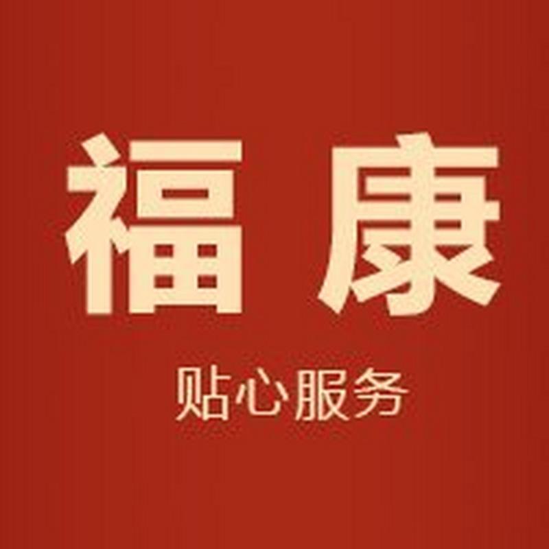 南宁人流医院哪家{好}福康医院提示人流后需要多吃水果和蔬菜