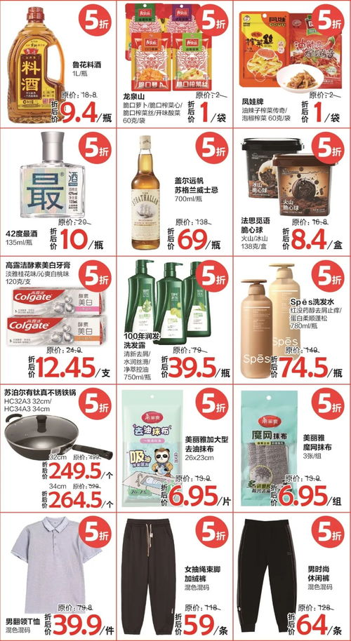 海口经济圈消费促进年 国庆购物节来啦 超10000支商品及30品类5折起